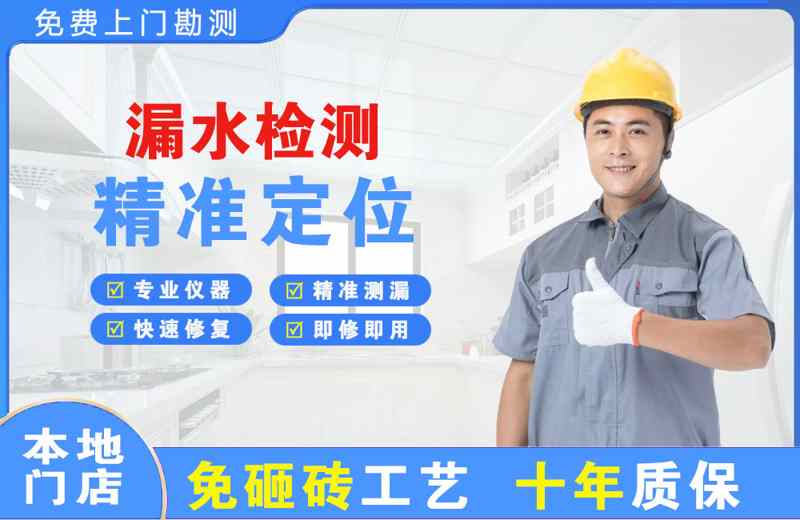 若尔盖漏水检测精准定位